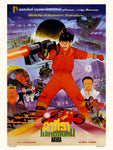 Akira Thai movie poster